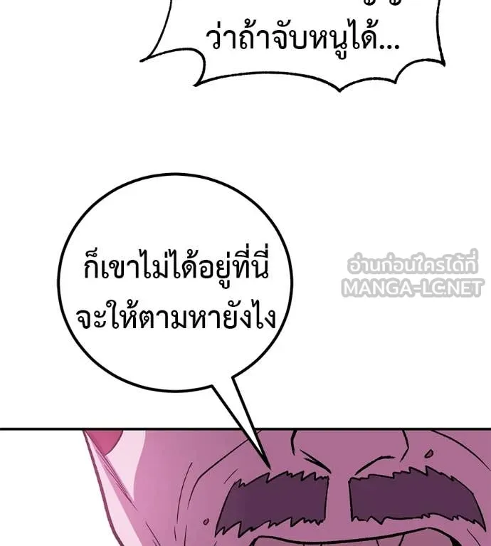 เรียกฉันว่าพระเจ้า ตอนที่ 67 รูปที่ 75