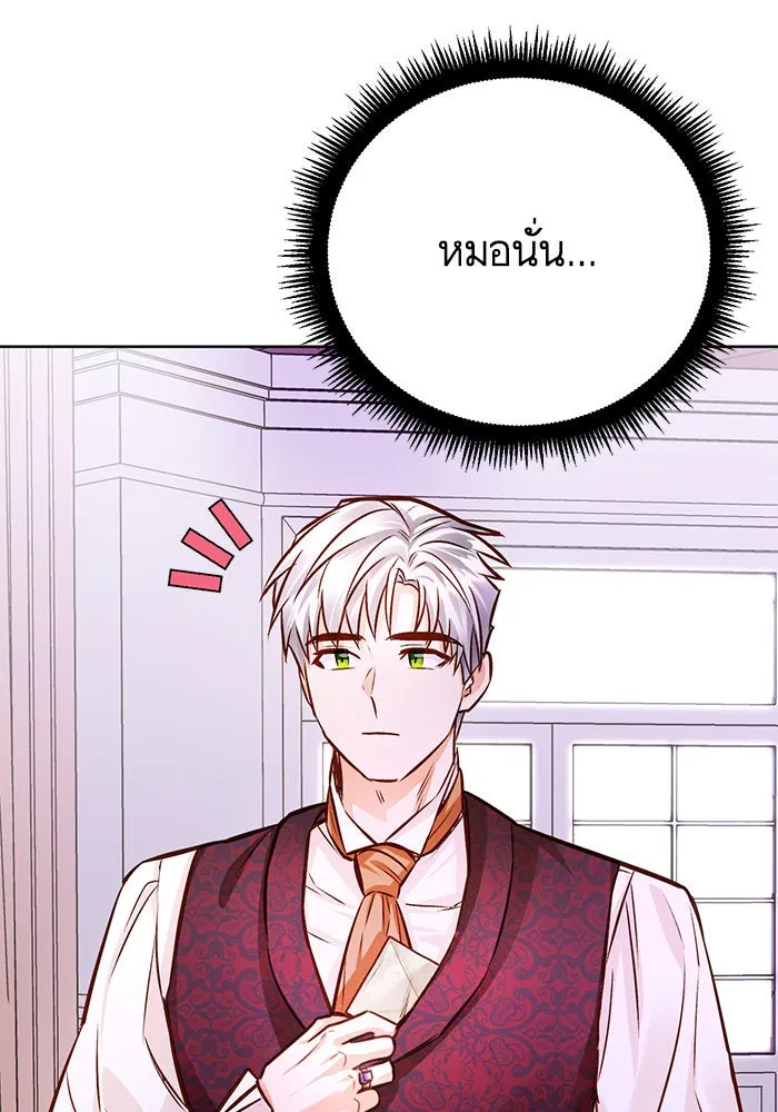 บุตรีดยุกขอไม่แต่งงานbrกับหนุ่มในฝัน ตอนที่ 56 รูปที่ 16