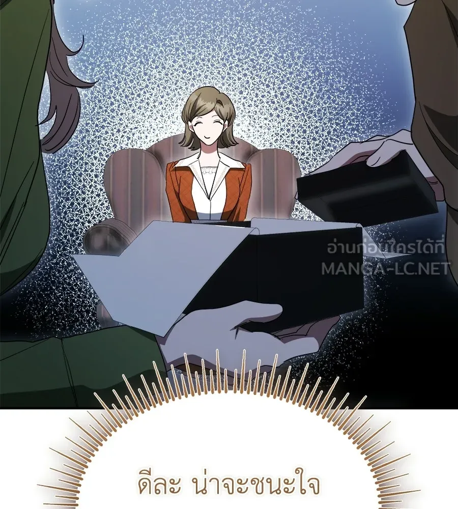 สัญญารักฉบับสุดท้าย ตอนที่ 41 รูปที่ 69