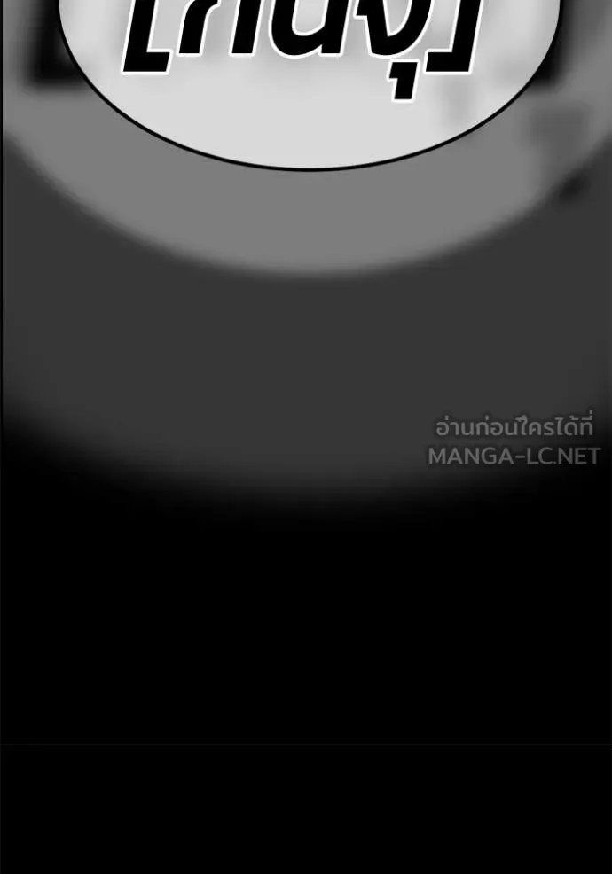 +99 ท่อนไม้ ตอนที่ 182 รูปที่ 49