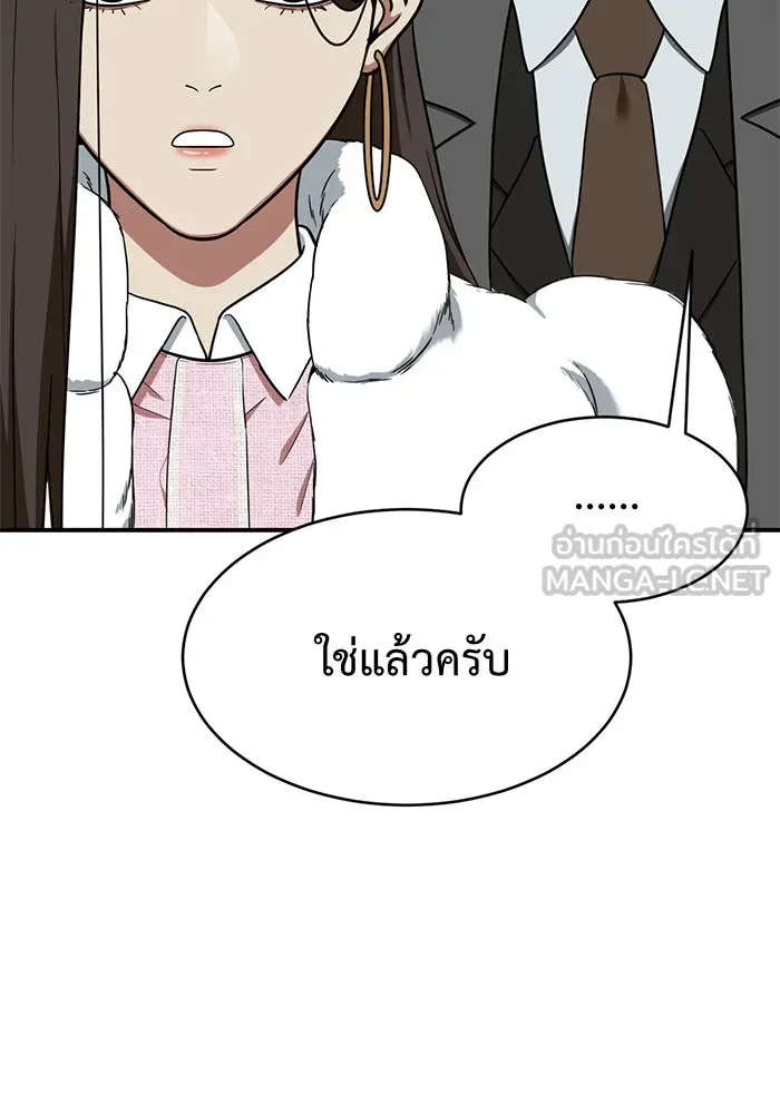 ช่วยเปลี่ยนฉันที ตอนที่ 127. ฮันซองจิน 5 รูปที่ 231