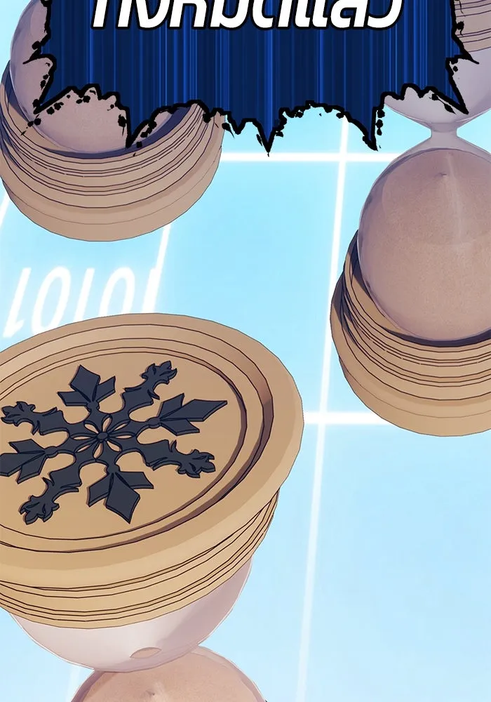 +99 ท่อนไม้พร้อมบวก ตอนที่ 63 รูปที่ 211