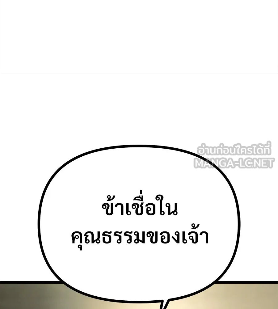 จอมเวทคนเลี้ยงแกะ ตอนที่ 5 รูปที่ 138