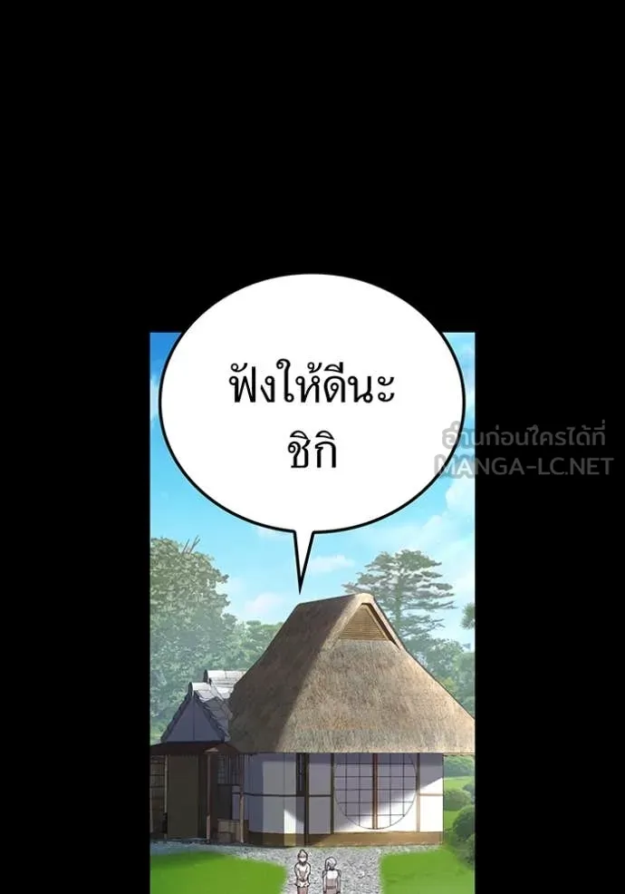 ฮันเตอร์สกิลโกง ตอนที่ 48 รูปที่ 46