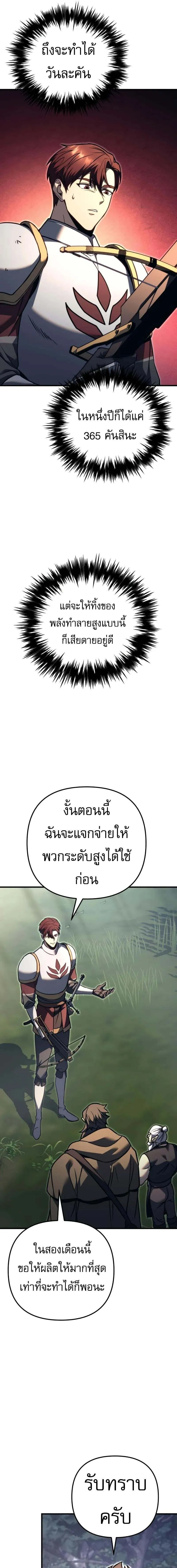 Regressor of the Fallen family ตอนที่ ตอนที่ 81 รูปที่ 5