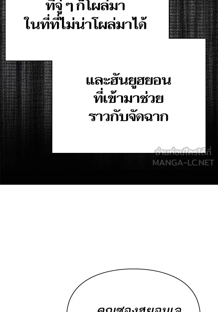 My S-Class Hunters ตอนที่ 85 นิทานดั้งเดิม (2) รูปที่ 147