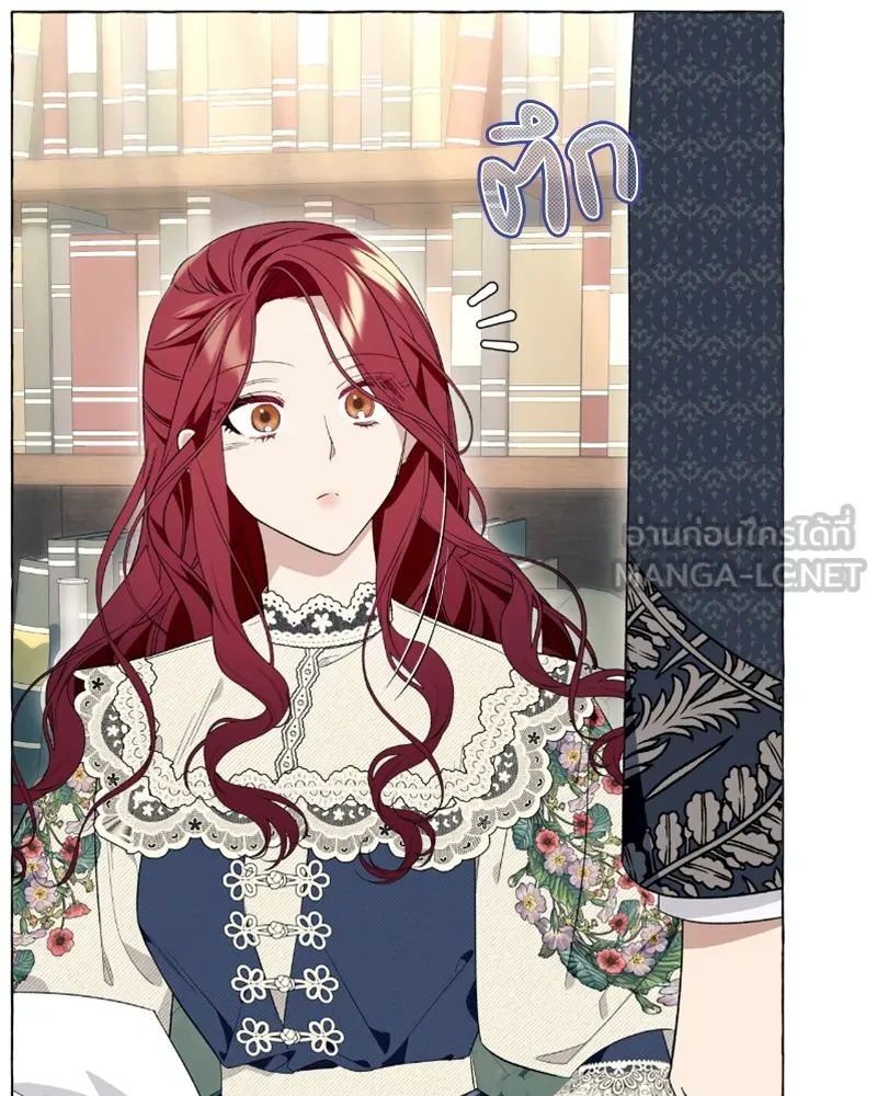 นึกว่าเป็นอิเซไคธรรมดา ตอนที่ 21 รูปที่ 96
