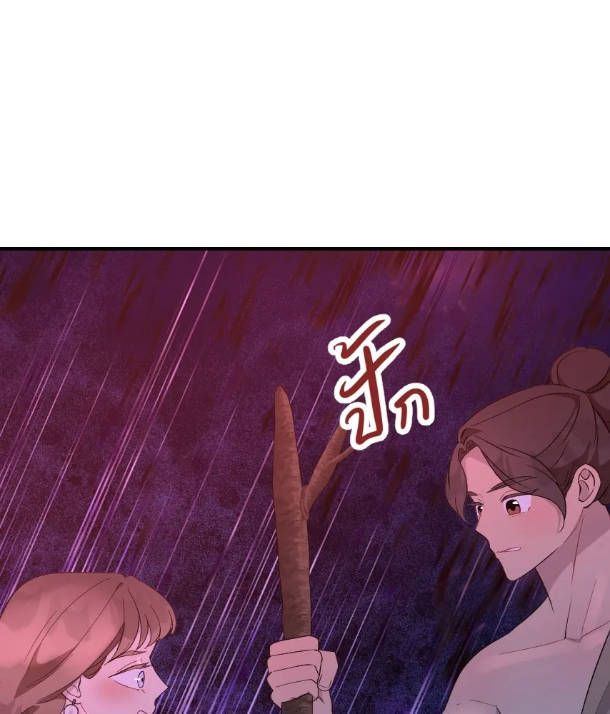 จันทร์เจ้า ตอนที่ ตอนที่ ๕๕  พิษหวาย รูปที่ 41