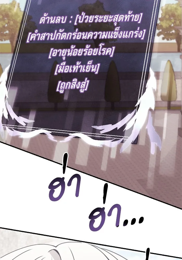 อัศวินดำล่าท้าเวลา ตอนที่ 2 รูปที่ 130
