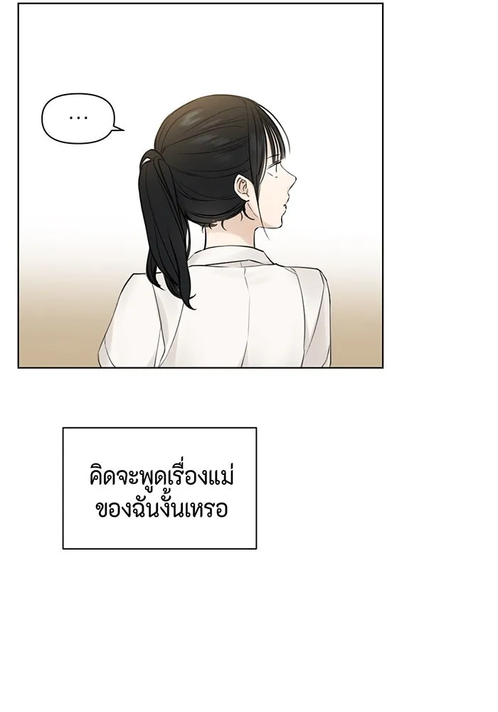 เพียงรุ่งอรุณ ตอนที่ 17 รูปที่ 8