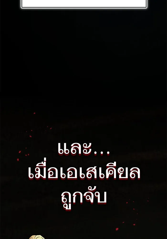 บุตรีดยุกขอไม่แต่งงานbrกับหนุ่มในฝัน ตอนที่ 94 รูปที่ 59