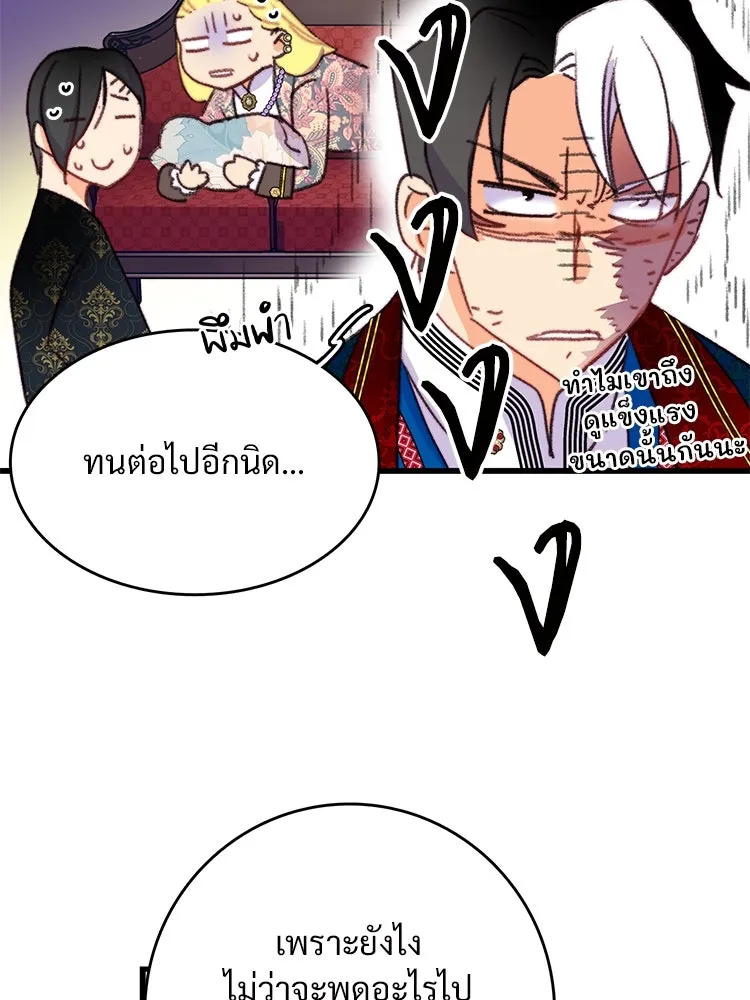 Bring the Love ตอนที่ 89 รูปที่ 91