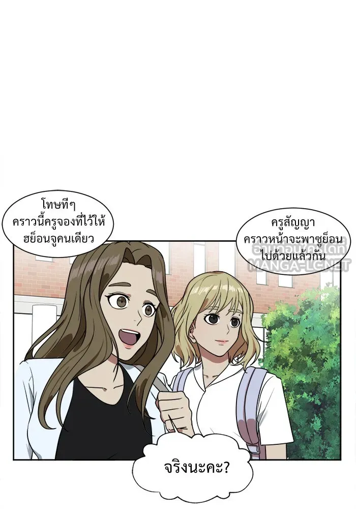 ช่วยเปลี่ยนฉันที ตอนที่ 19. จองฮย็อนจู 5 รูปที่ 36