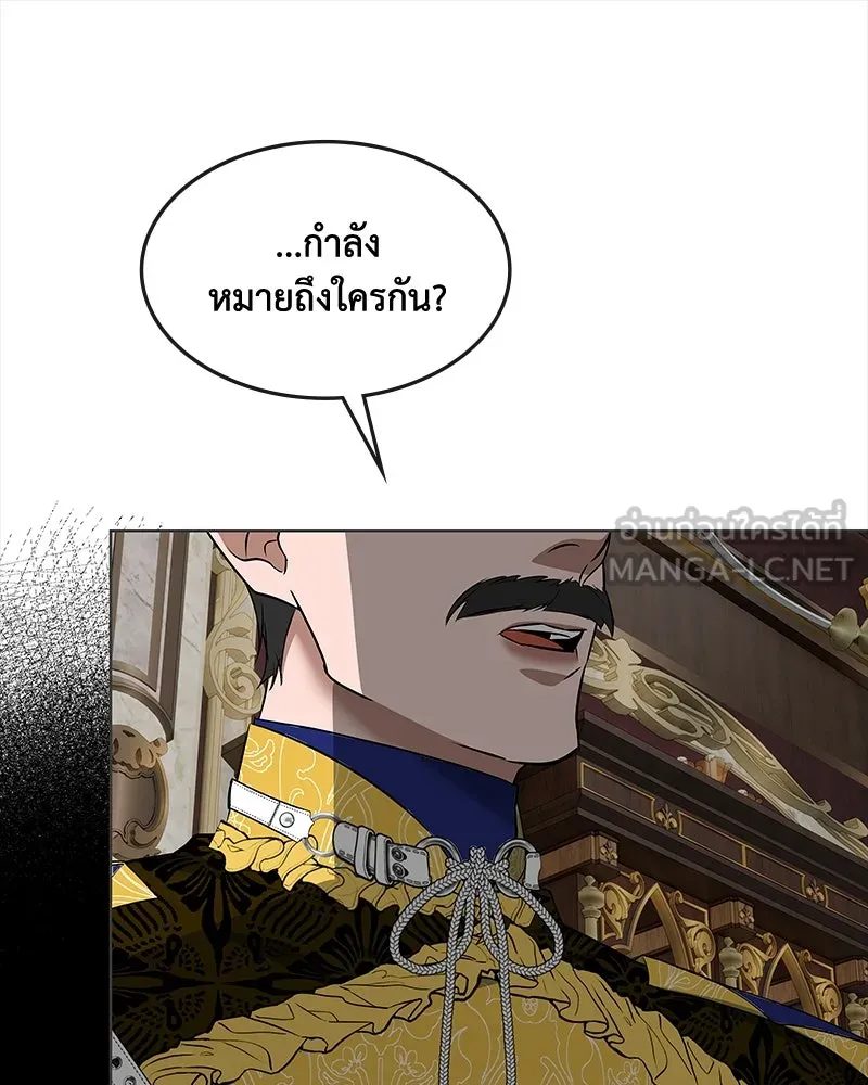 ขอบคุณที่หักหลัง ตอนที่ 29 รูปที่ 21