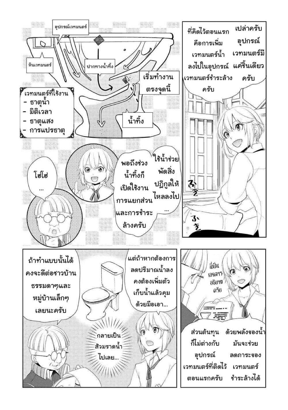 Manga-lc-com อ่านมังงะ อ่านการ์ตูน ออนไลน์ ฟรี Izure Saikyou no Renkinjutsushi ตอนที่ 1 2 3 4 5 6 7 8 9 10 11 12 13 14 ฟรี ไม่มีโฆษณา Manga-lc - อ่าน มังงะ อ่าน การ์ตูน ออนไลน์ อ่านมังงะ ฟรี