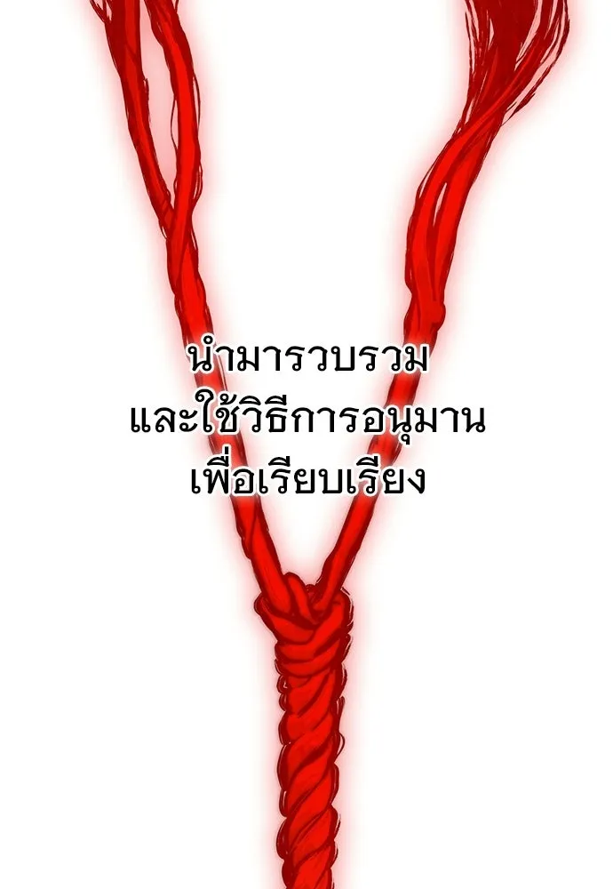 จอมยุทธ์ผู้จำได้ทุกสรรพสิ่ง ตอนที่ 3 รูปที่ 50