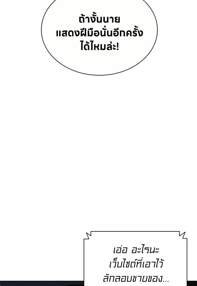 อัยการสายโหด ตอนที่ 20 รูปที่ 128