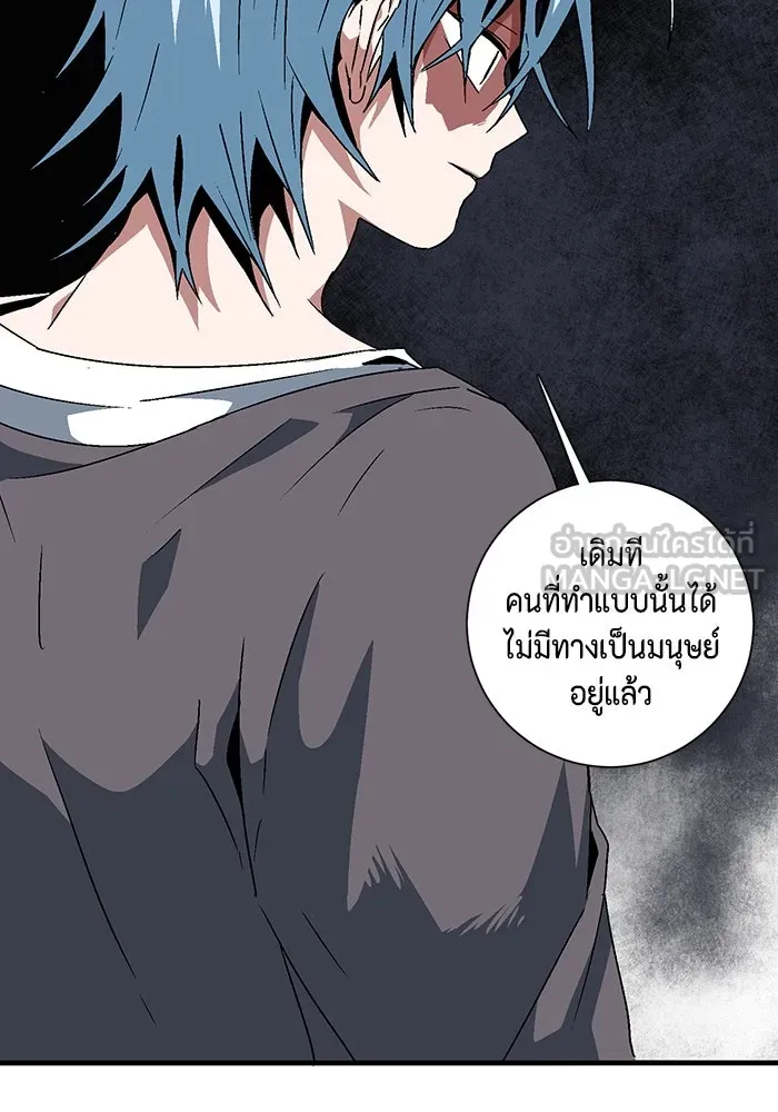 หนึ่งก้าวสู่เจ้ามาร ตอนที่ 50 ราชา (9) รูปที่ 81