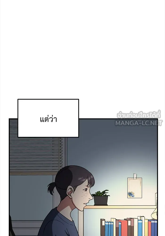 ช่วยเปลี่ยนฉันที ตอนที่ 77. ชิมแชวอน 2 รูปที่ 138