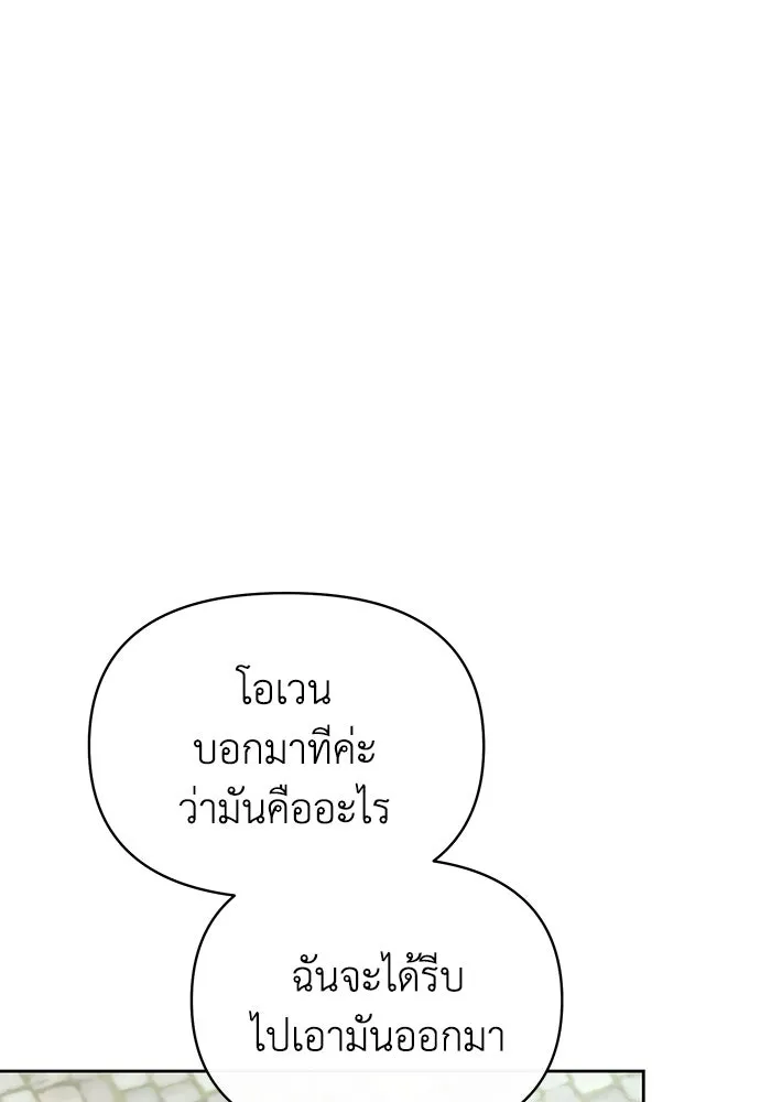 อยู่ดี ๆ ก็มีนางเอกนิยายเป็นเพื่อนบ้าน ตอนที่ 41 รูปที่ 10