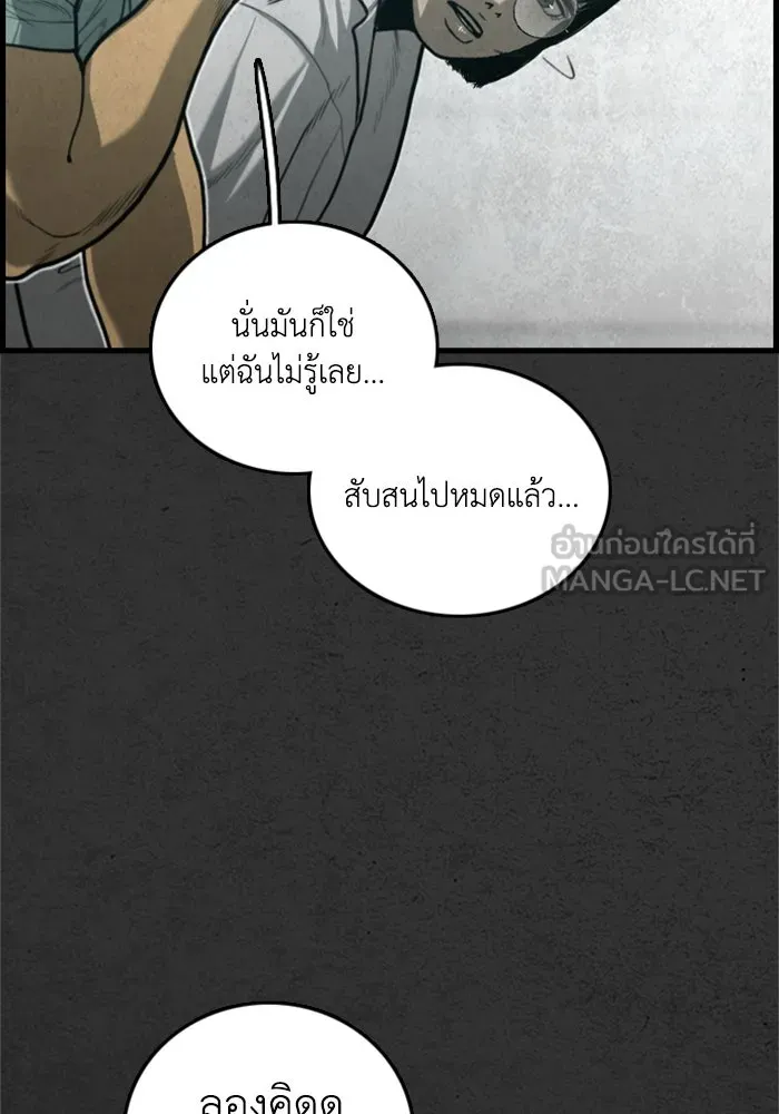 ตกศพสยอง ตอนที่ 28 รูปที่ 78