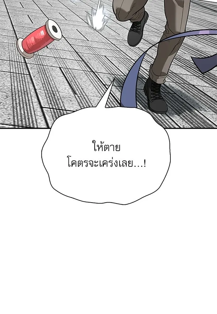 ชีวิตฮีลใจนายฮันเตอร์คลาส S ตอนที่ 40 รูปที่ 137