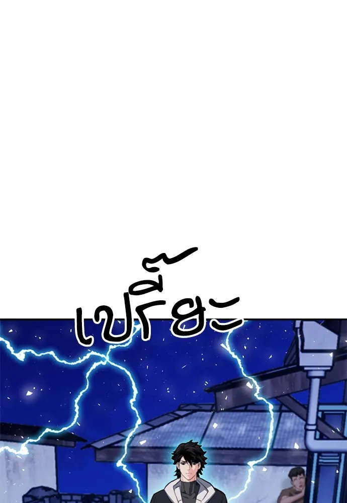 ดรูอิดแห่งสถานีโซล ตอนที่ 156 รูปที่ 61