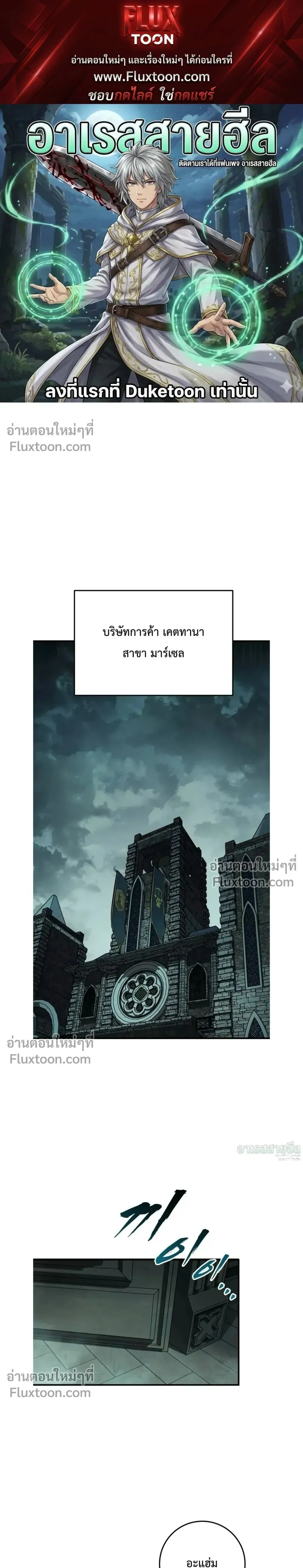 The Wandering Knight_s Survival Manual การเอาช_ว_ตรอด ของอ_ศว_นพเนจร ตอนที่ ตอนที่ 20 รูปที่ 1