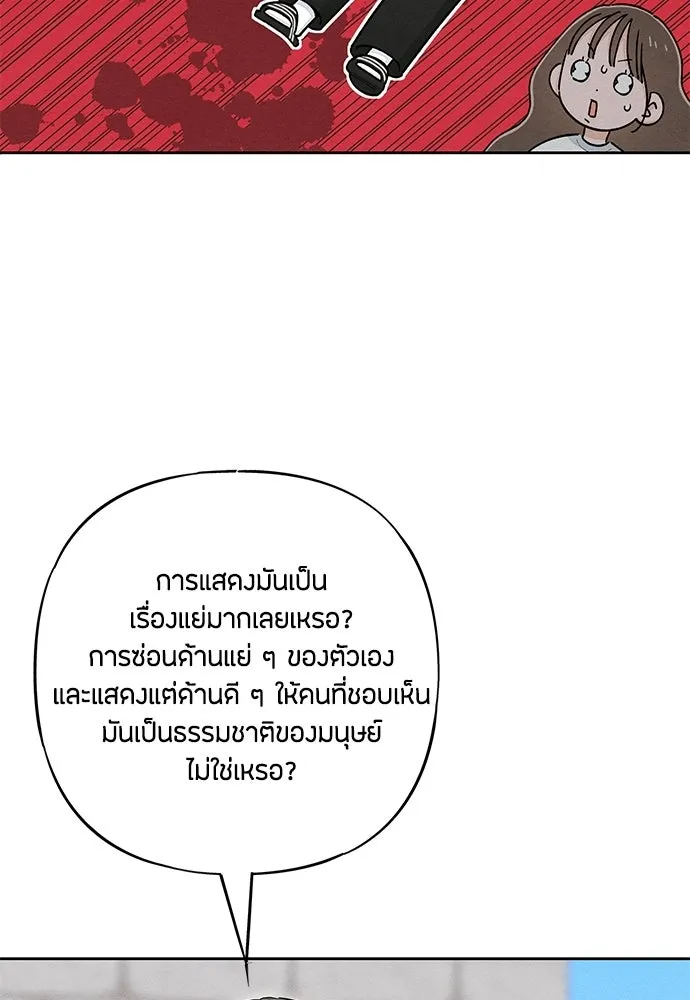 เป็นวัยรุ่นมันเหนื่อย ตอนที่ 98 รูปที่ 37