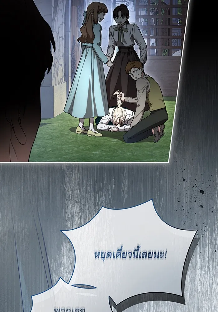 ทุกอย่างที่เสียไป ฉันขอทวงคืน ตอนที่ 15 รูปที่ 77