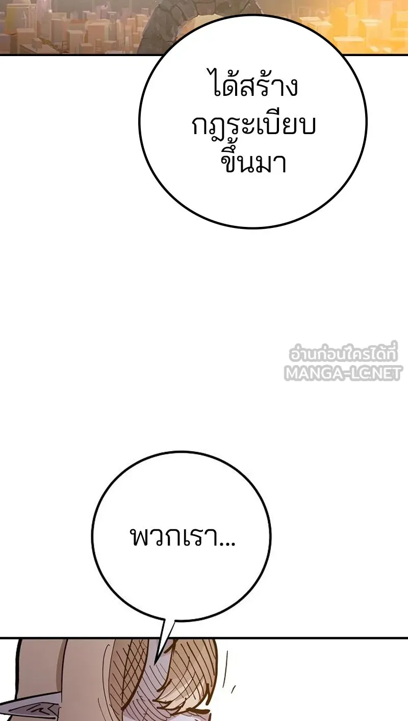 Player ตอนที่ 171 รูปที่ 48