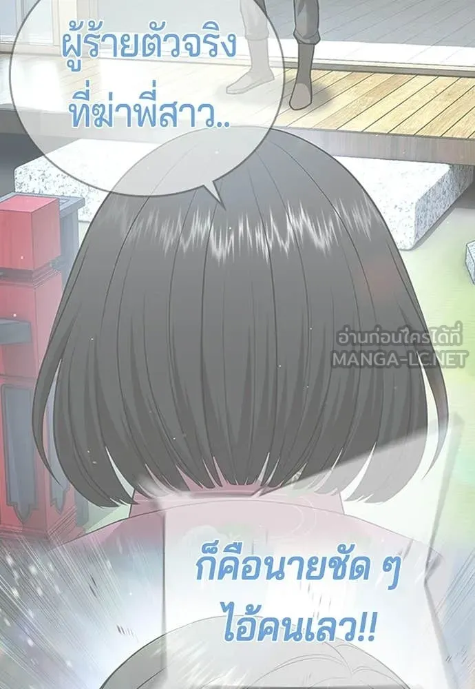 คูเซรา ตอนที่ 59 รูปที่ 80