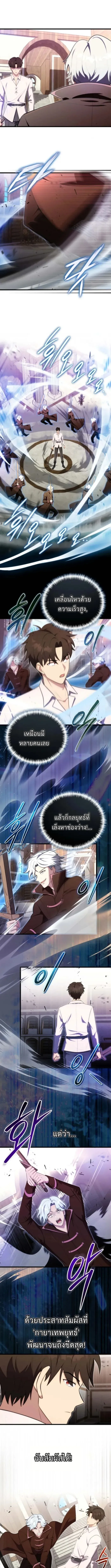 The Eldest Son of the Marquis House is a Martial Artist บ_ตรชายคนโตแห_งตระก_ลมาร_คว_ส ค_อจอมย_ทธ_ ตอนที่ ตอนที่ 21 รูปที่ 11