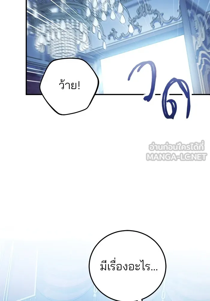 แผนหย่าสามีทรราช ตอนที่ 28 รูปที่ 57