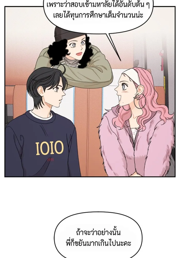 จริง ๆ แล้ว โอบารัมน่ะ… ตอนที่ 15 รูปที่ 49