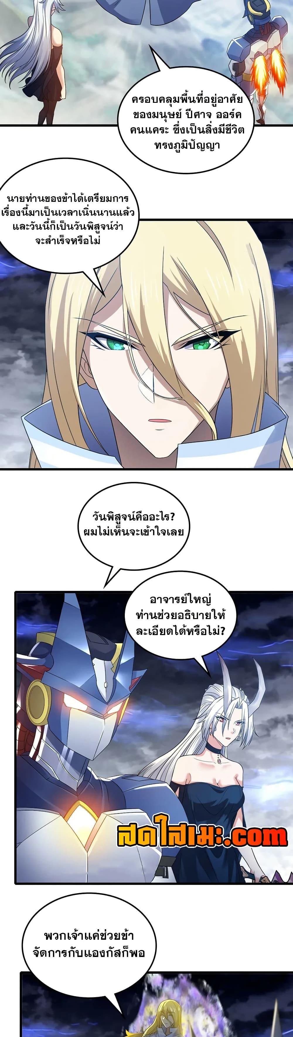 Manga-lc-com อ่านมังงะ อ่านการ์ตูน ออนไลน์ ฟรี My Wife is a Demon Queen ตอนที่ 1 2 3 4 5 6 7 8 9 10 11 12 13 14 ฟรี ไม่มีโฆษณา Manga-lc - อ่าน มังงะ อ่าน การ์ตูน ออนไลน์ อ่านมังงะ ฟรี