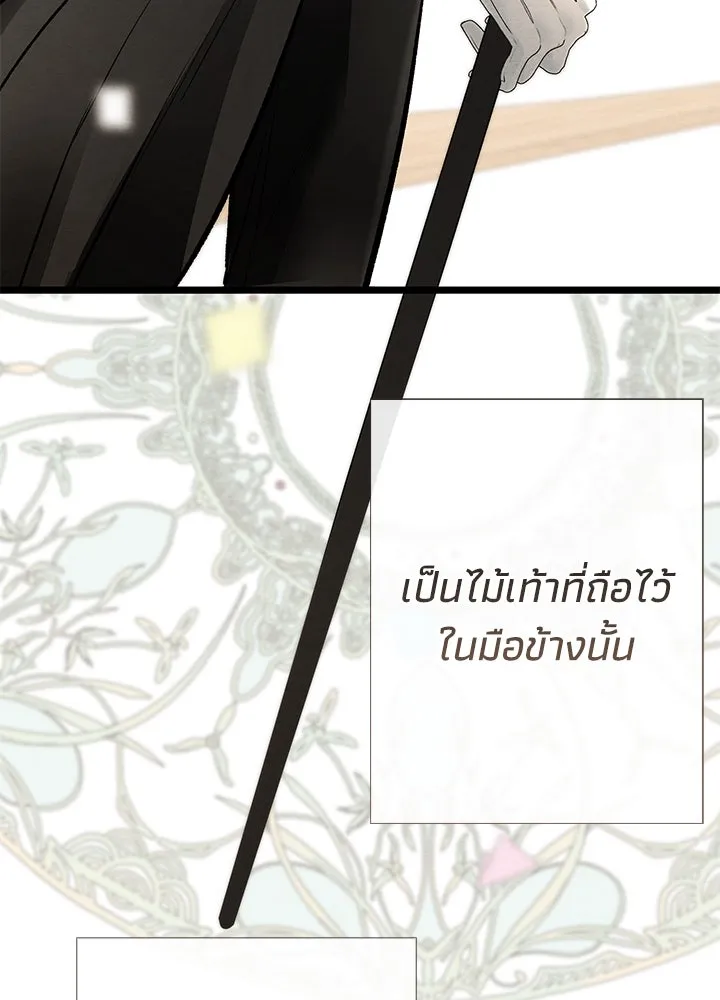 องค์ชายผู้อื้อฉาว ตอนที่ 38 รูปที่ 110