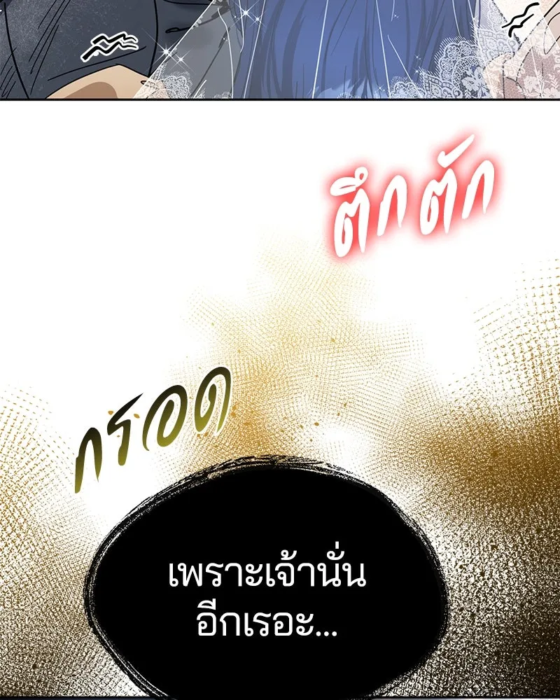 คนรักตายกลายเป็นทรราช ตอนที่ 1 รูปที่ 125