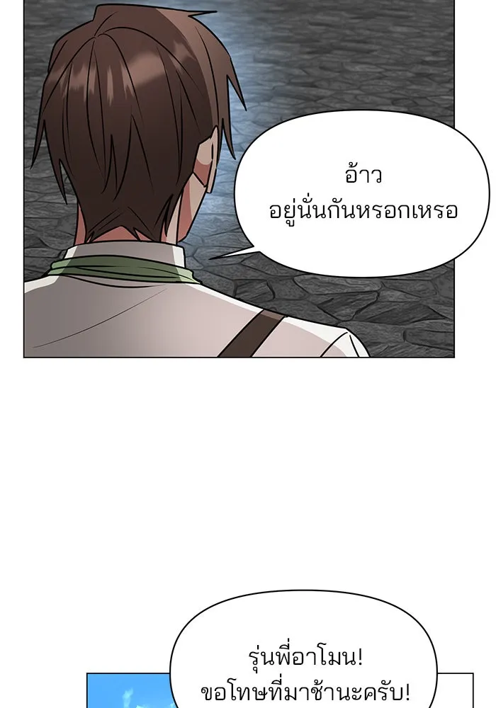 อะคาเดมีนี้เห็นทีจะเจ๊ง ตอนที่ 82 รูปที่ 76