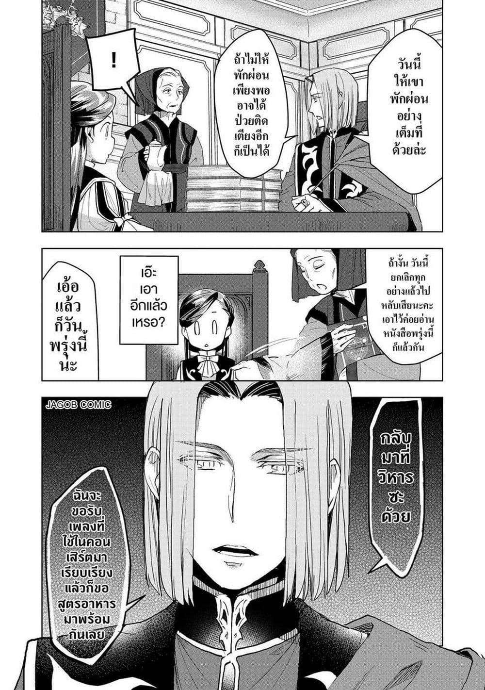 Manga-lc-com อ่านมังงะ อ่านการ์ตูน ออนไลน์ ฟรี Honzuki no Gekokujou Part 3 ตอนที่ 1 2 3 4 5 6 7 8 9 10 11 12 13 14 ฟรี ไม่มีโฆษณา Manga-lc - อ่าน มังงะ อ่าน การ์ตูน ออนไลน์ อ่านมังงะ ฟรี