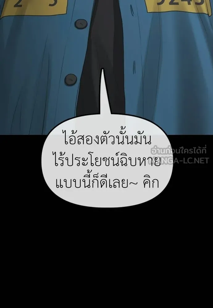 ผู้กล้าฝ่า ตอนที่ 49 รูปที่ 34