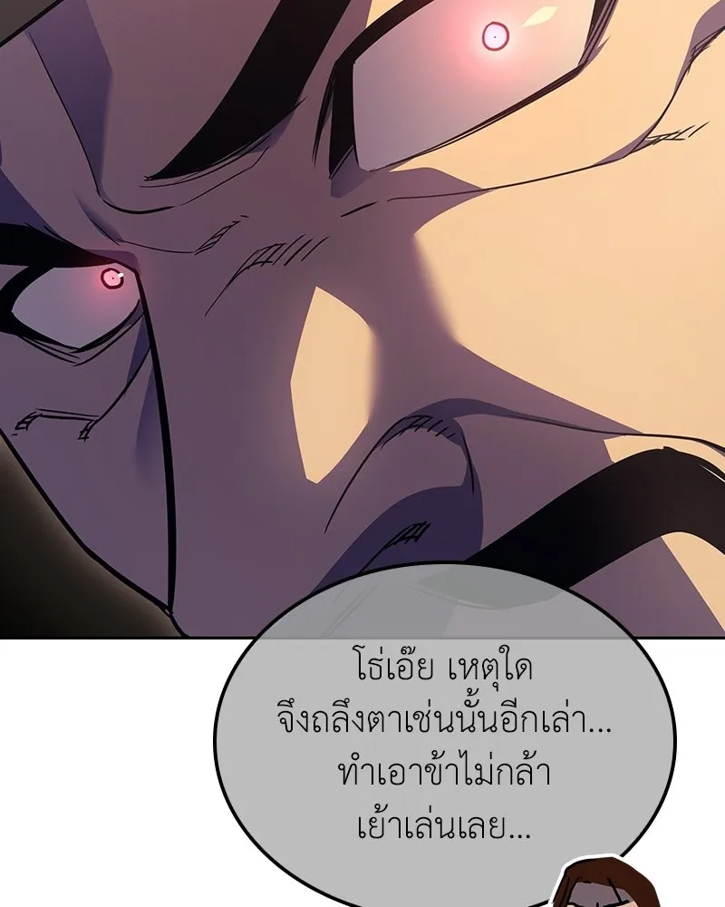 เกิดอีกทีเป็นว่าที่ประมุขลัทธิมาร ตอนที่ 142 รูปที่ 154