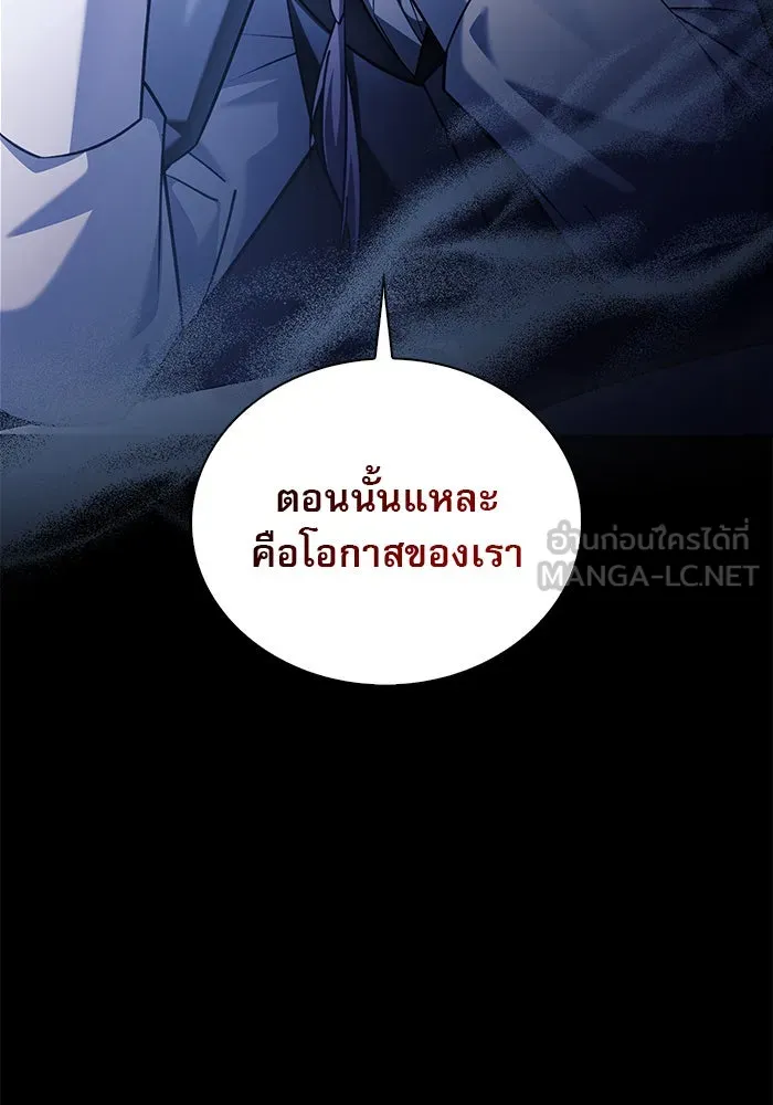 ผมไม่ได้เก่งอย่างที่คิด ตอนที่ 36 รูปที่ 12