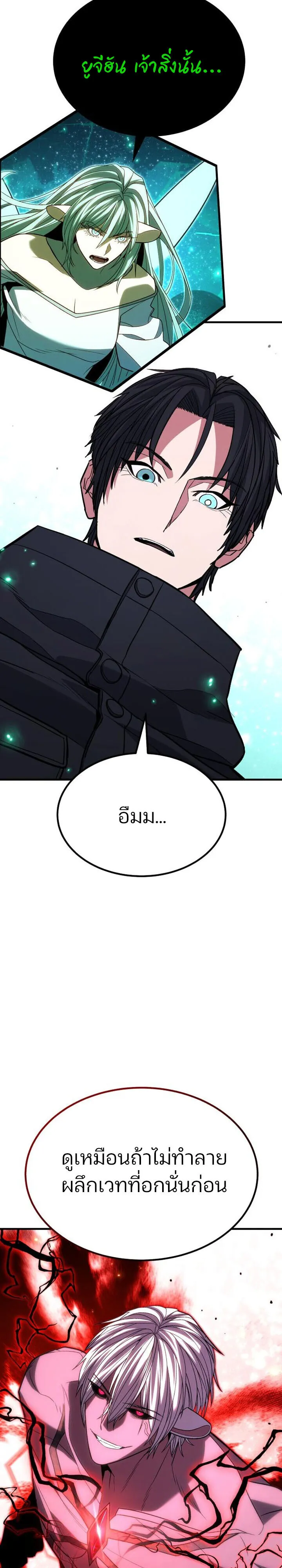 Expelled Hero Is Too Strong ฮ_โร_ผ_แข_งแกร_งถ_กไล_ออกจากก_ลด_อ_นด_บหน_ง ตอนที่ ตอนที่ 49 รูปที่ 37