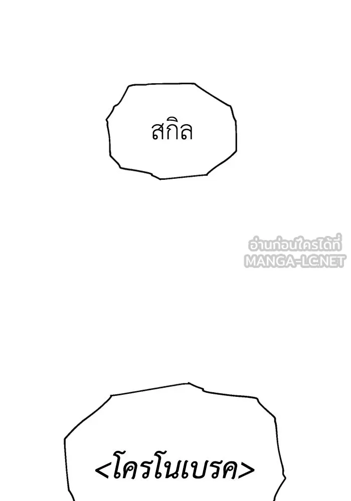 อดีตบอสหอคอย ตอนที่ 19 รูปที่ 75