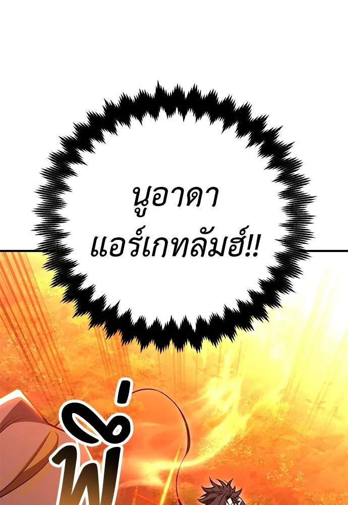 ไอ้เพลเยอร์นั่น ฉันฆ่ามันเอง ตอนที่ 88 รูปที่ 148