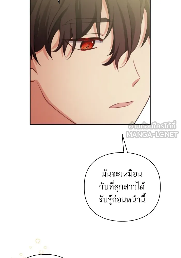 บุตรสาวของดยุกปีศาจ ตอนที่ 38 รูปที่ 36