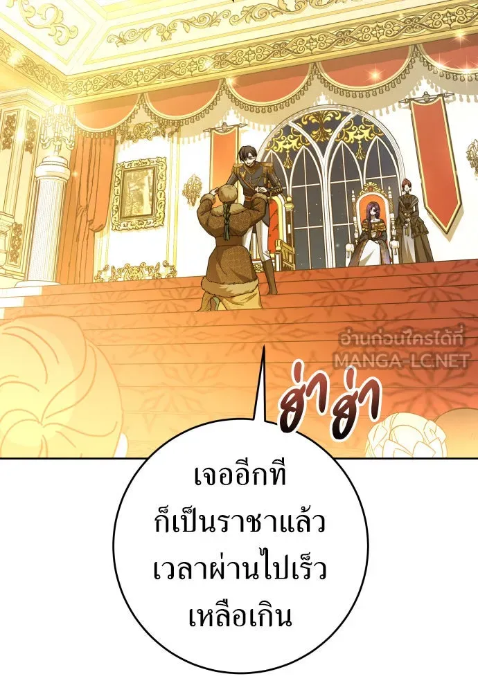 ชิงชีวิตพลิกลิขิตชะตา ตอนที่ 225. แค่บอกว่าจะฆ่าสุนัขตัวหนึ่ง( รูปที่ 72