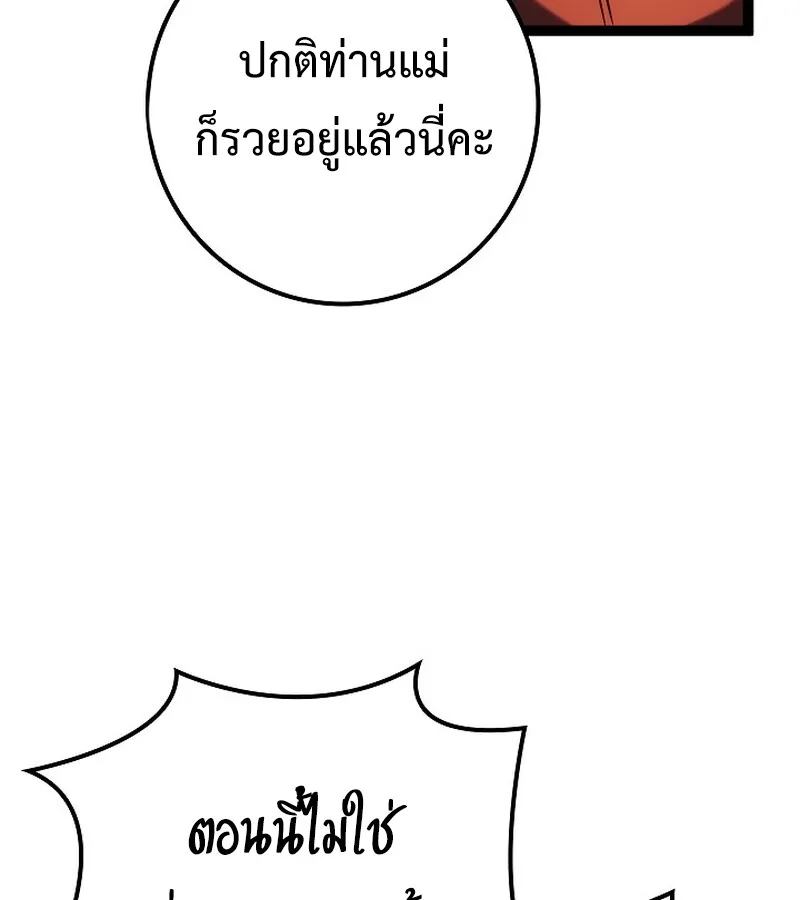 Regressing as the Reincarnated Bastard of the Sword Clan ตอนที่ ตอนที่ 34 รูปที่ 99