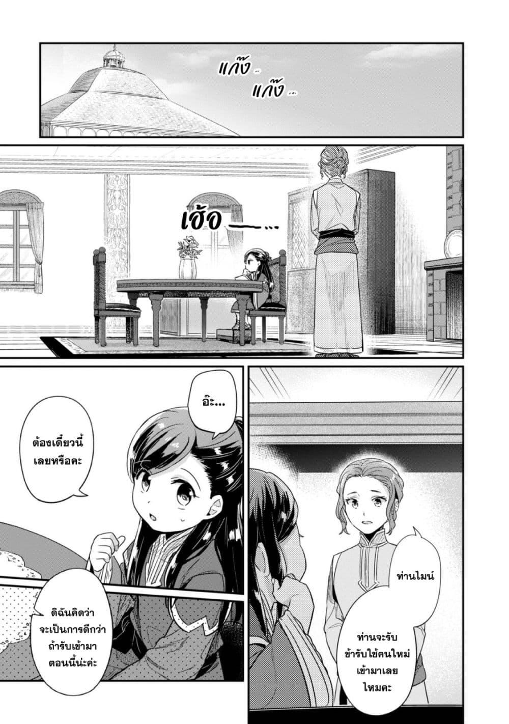 Manga-lc-com อ่านมังงะ อ่านการ์ตูน ออนไลน์ ฟรี Honzuki no Gekokujou Part 2 ตอนที่ 1 2 3 4 5 6 7 8 9 10 11 12 13 14 ฟรี ไม่มีโฆษณา Manga-lc - อ่าน มังงะ อ่าน การ์ตูน ออนไลน์ อ่านมังงะ ฟรี